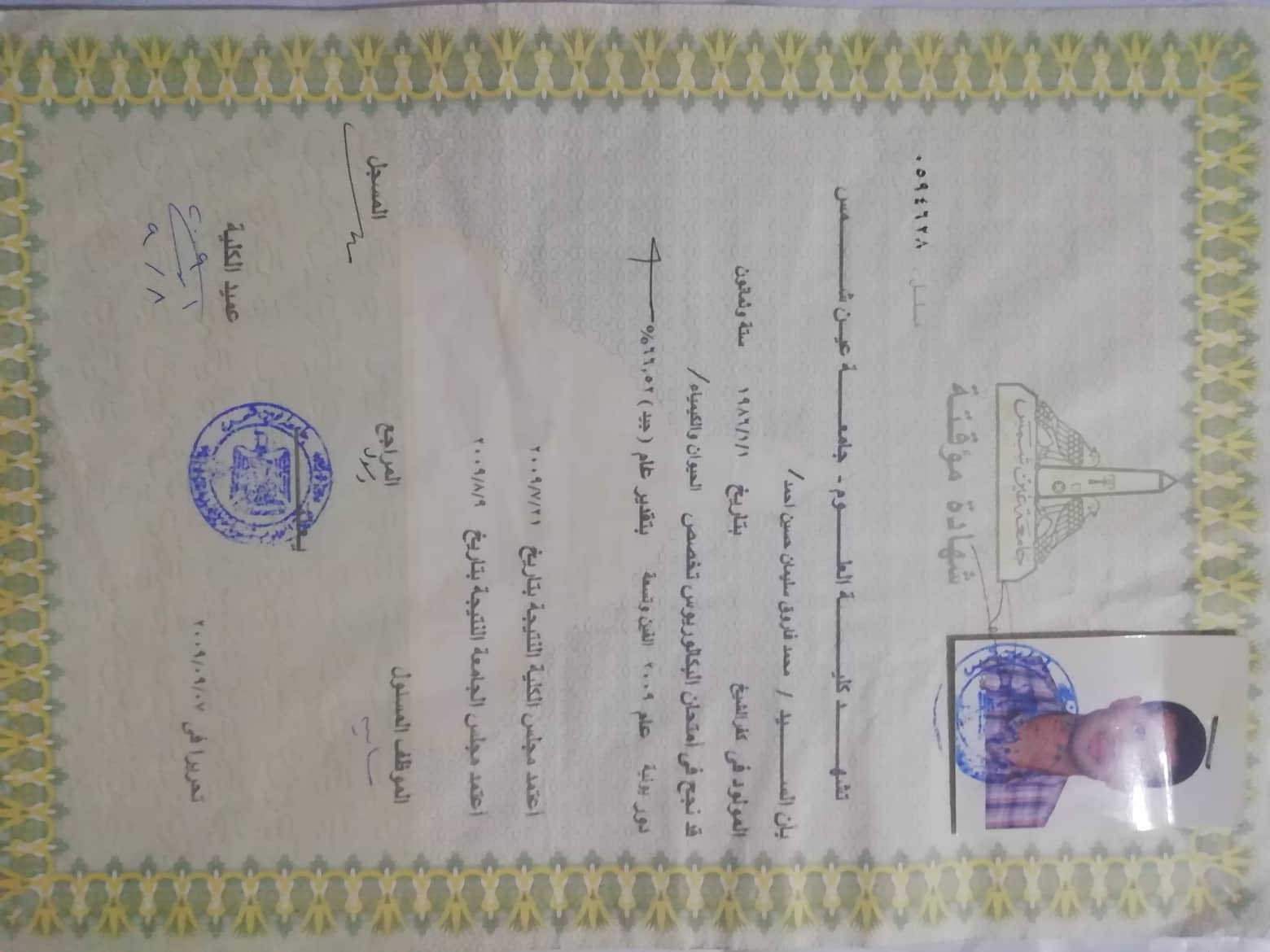 B.Sc. Certificate